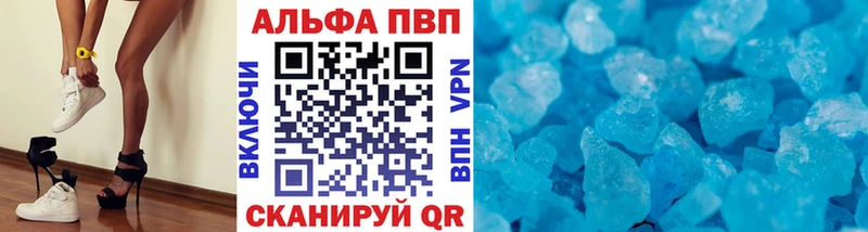 Alpha-PVP кристаллы  Купить где  Урай 