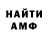 Меф VHQ Inna Shen