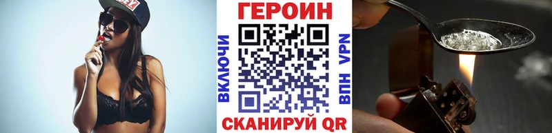 Купить  Урай  ГЕРОИН хмурый 