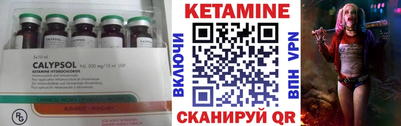 Кетамин VHQ  Купить закладки  Урай 