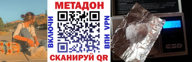 МЕТАДОН VHQ Урай