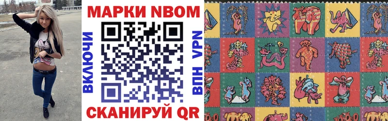 Марки N-bome 1,8мг  Купить  Урай 